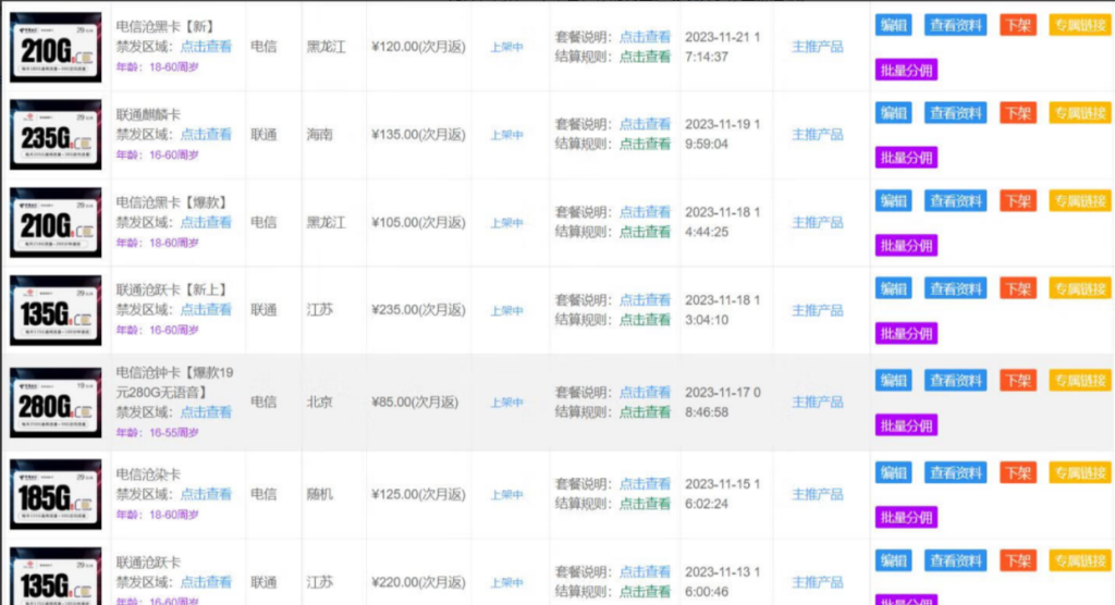 低成本创业首选！流量卡推广暴利变现，0囤货0风险稳赚-网络变现指南