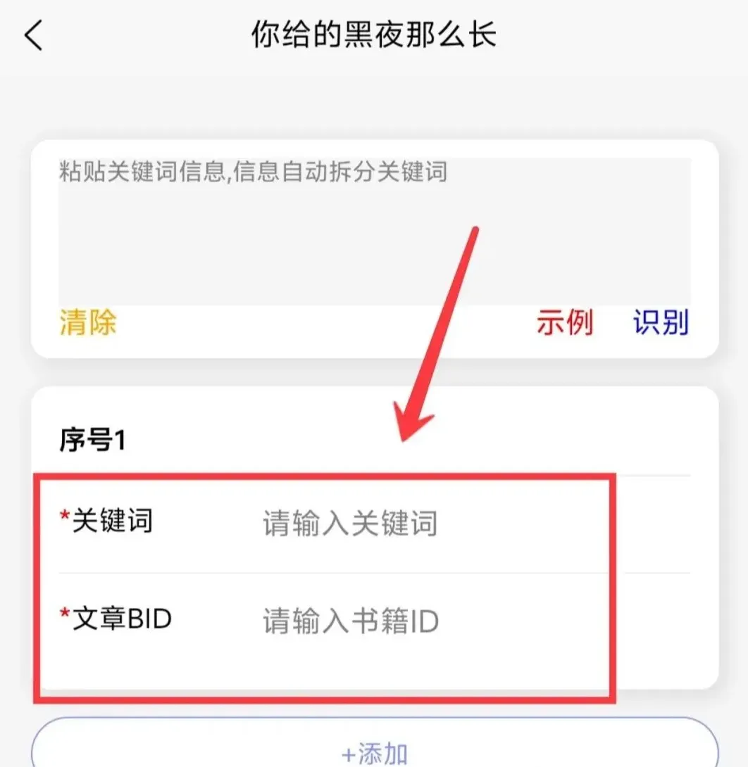 书旗短文项目,用了这个方法后,月入9000+(附渠道教程)插图3 书旗短文项目,用了这个方法后,月入9000+(附渠道教程)插图3
