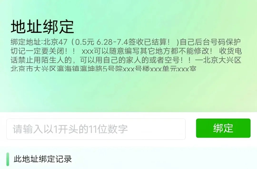 快递回收项目,简单易上手,日入100+(附渠道)插图3 快递回收项目,简单易上手,日入100+(附渠道)插图3