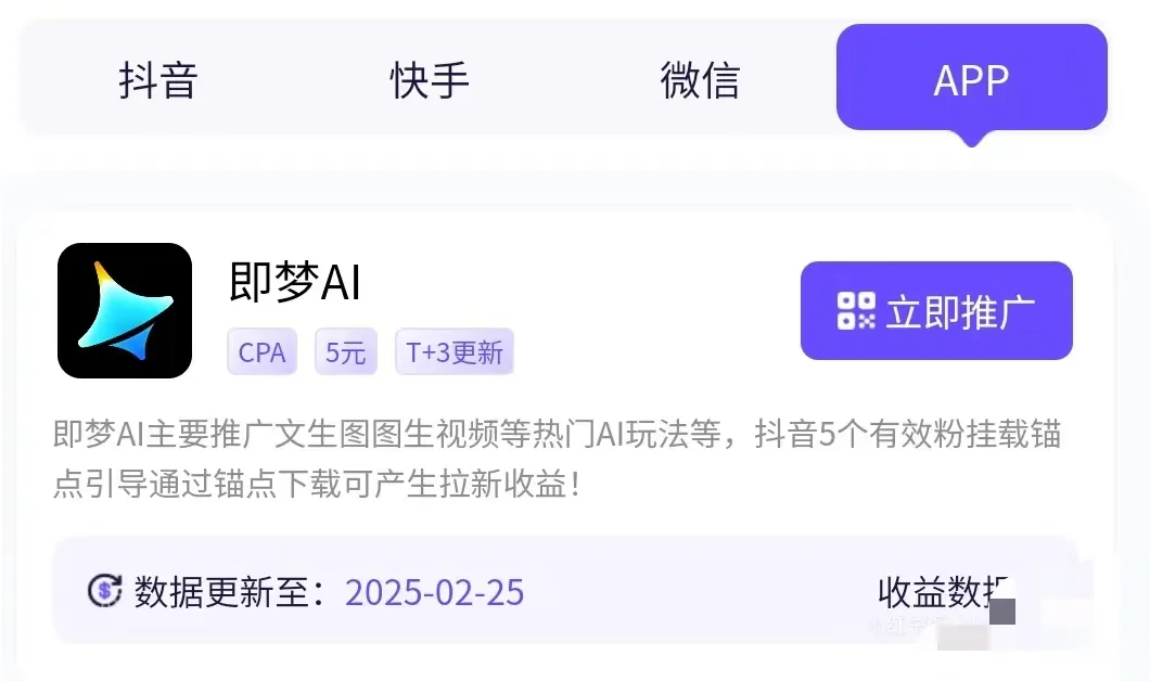 即梦AI拉新项目，简单操作上手，日入4000+（附详细教程）插图1