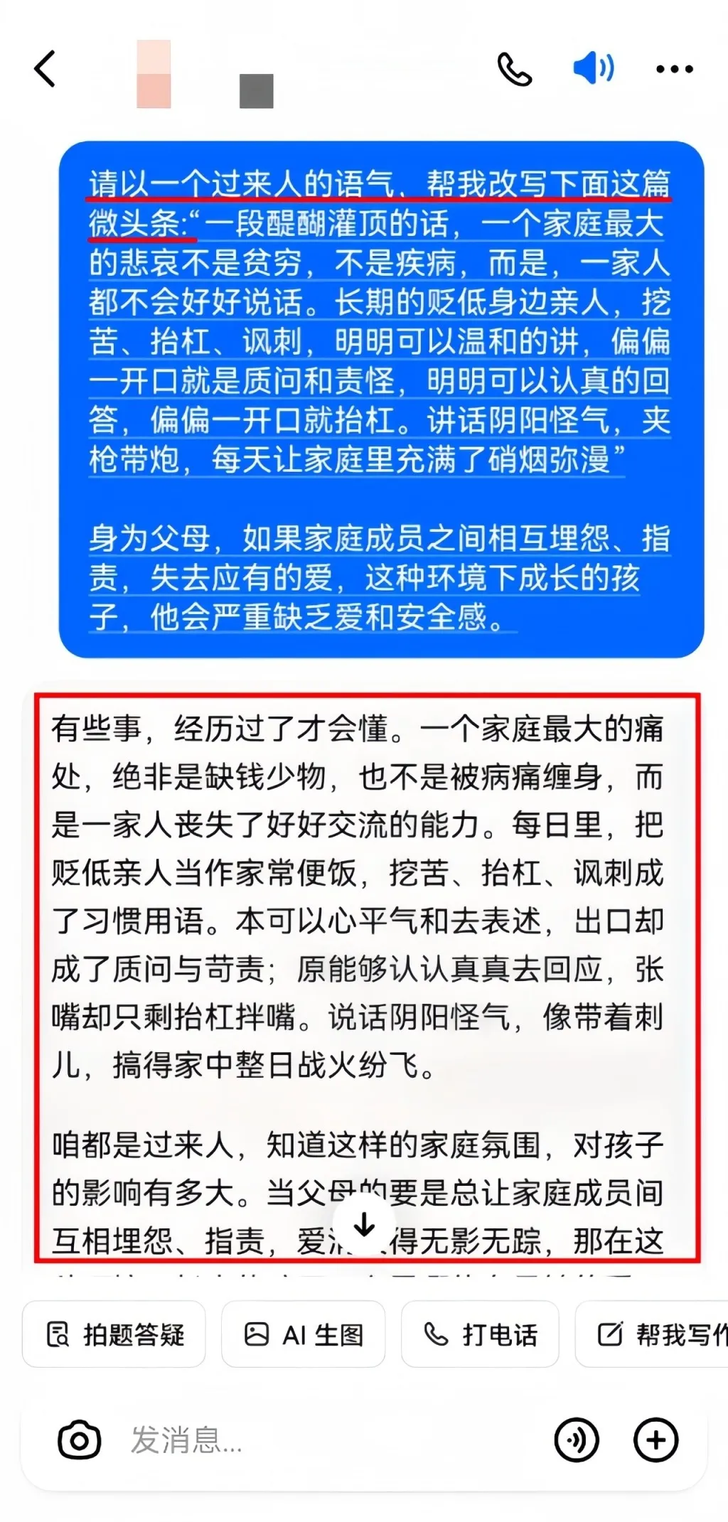 AI头条掘金项目，用了这个方法后，月入8000+（附教程）插图6