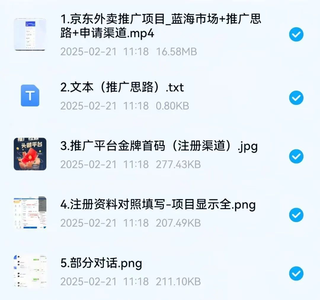 京东外卖推广项目,一单170元,人人可做(附保姆级教程)插图6 京东外卖推广项目,一单170元,人人可做(附保姆级教程)插图6