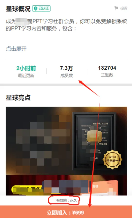 PPT项目新玩法，简单好操作，日入500+（附教程）-网络变现指南