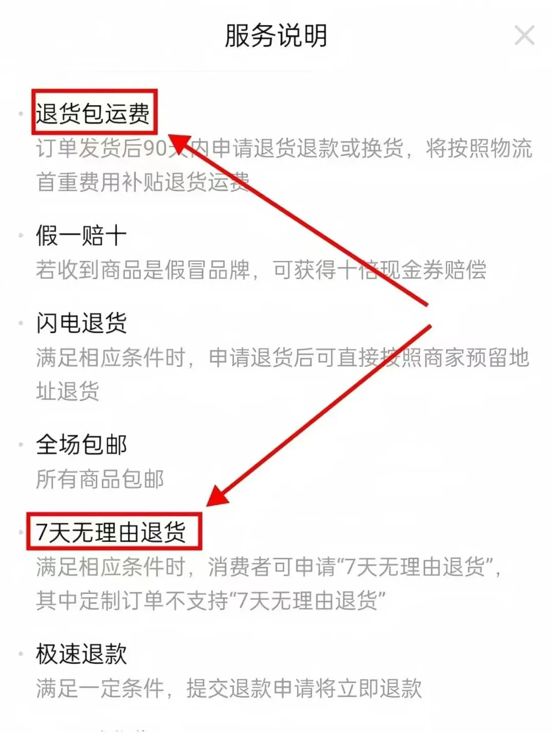 闲鱼无货源电商项目，卖这个产品，月入3W+（保姆级教程）插图5