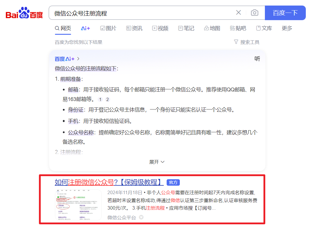 公众号流量主项目,简单生成图片,日人1000+(附教程)插图4 公众号流量主项目,简单生成图片,日人1000+(附教程)插图4