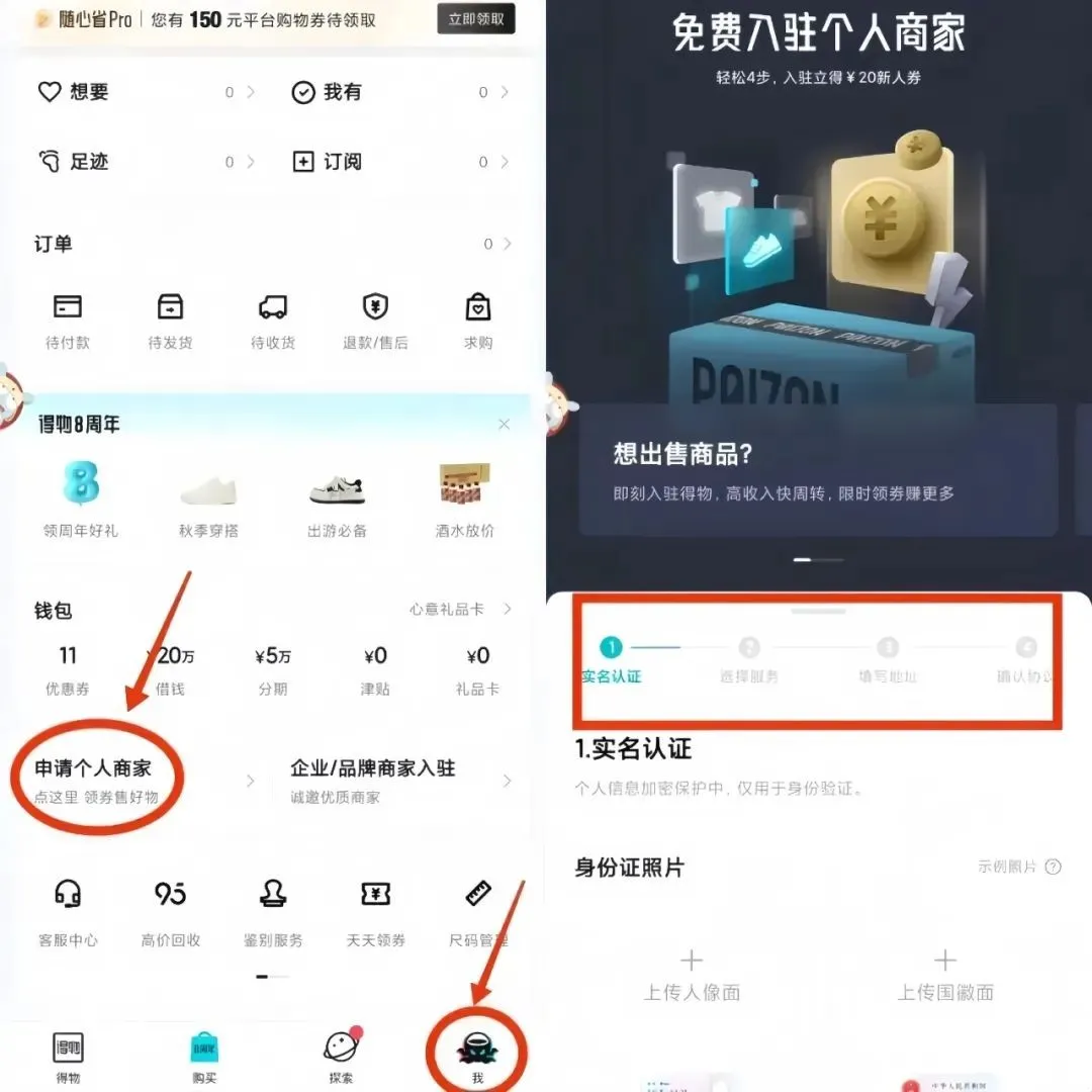 得物搬砖项目，简单操作，月入8000+（附详细教程）插图3