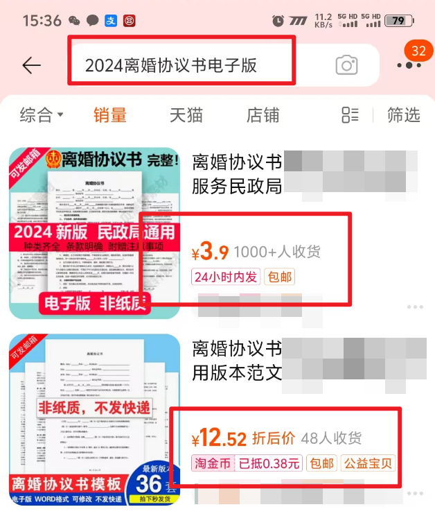小红书离婚协议书项目，简单复制，月入20000+（附详细教程）插图3