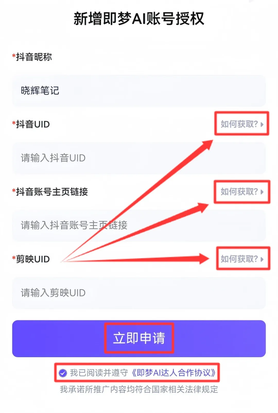 即梦AI拉新项目,简单易上手,月入9000+(附渠道入口)插图3 即梦AI拉新项目,简单易上手,月入9000+(附渠道入口)插图3