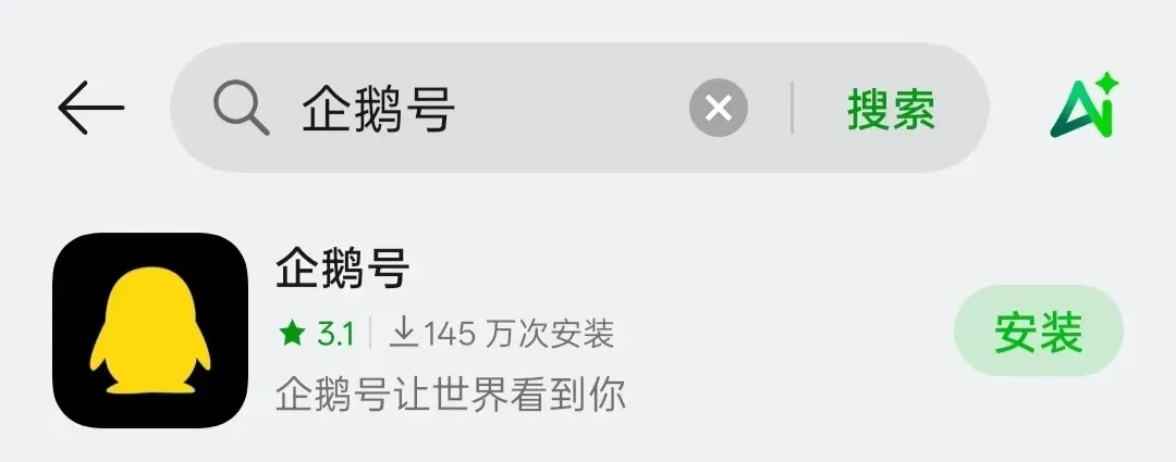腾讯创作者分成计划，操作简单，日入800+（附详细教程）插图2