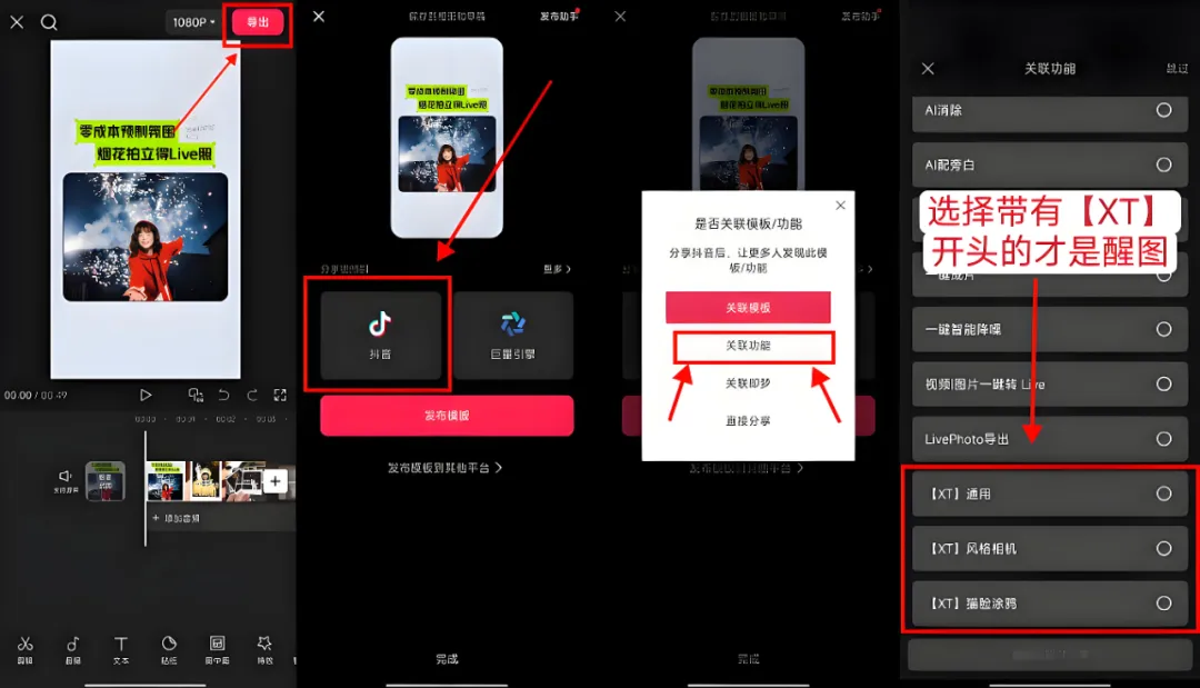 醒图拉新项目玩法,操作简单,日入600+(附详细教程)插图3 醒图拉新项目玩法,操作简单,日入600+(附详细教程)插图3