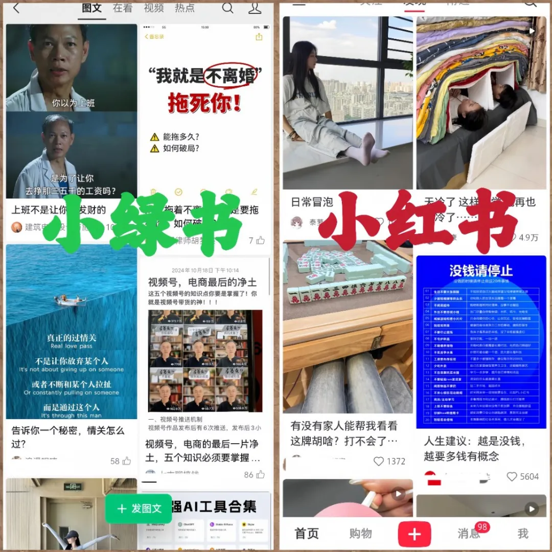 小绿书野路子玩法，简单操作，日入2000+（附详细教程）插图1
