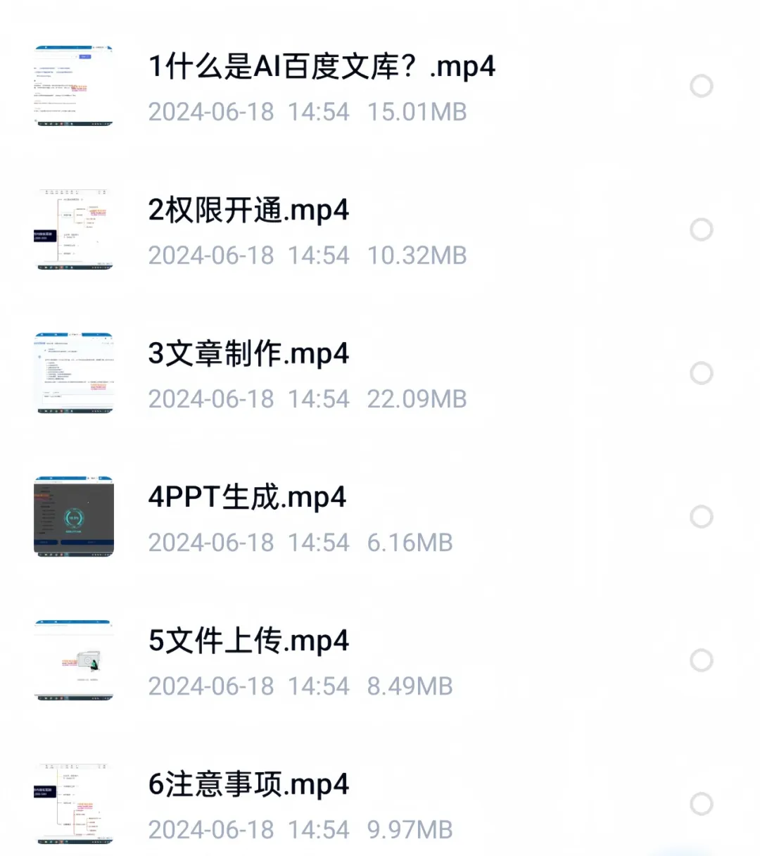 AI百度文库项目,有人用这个方法,月入6000+(附详细教程)插图6 AI百度文库项目,有人用这个方法,月入6000+(附详细教程)插图6