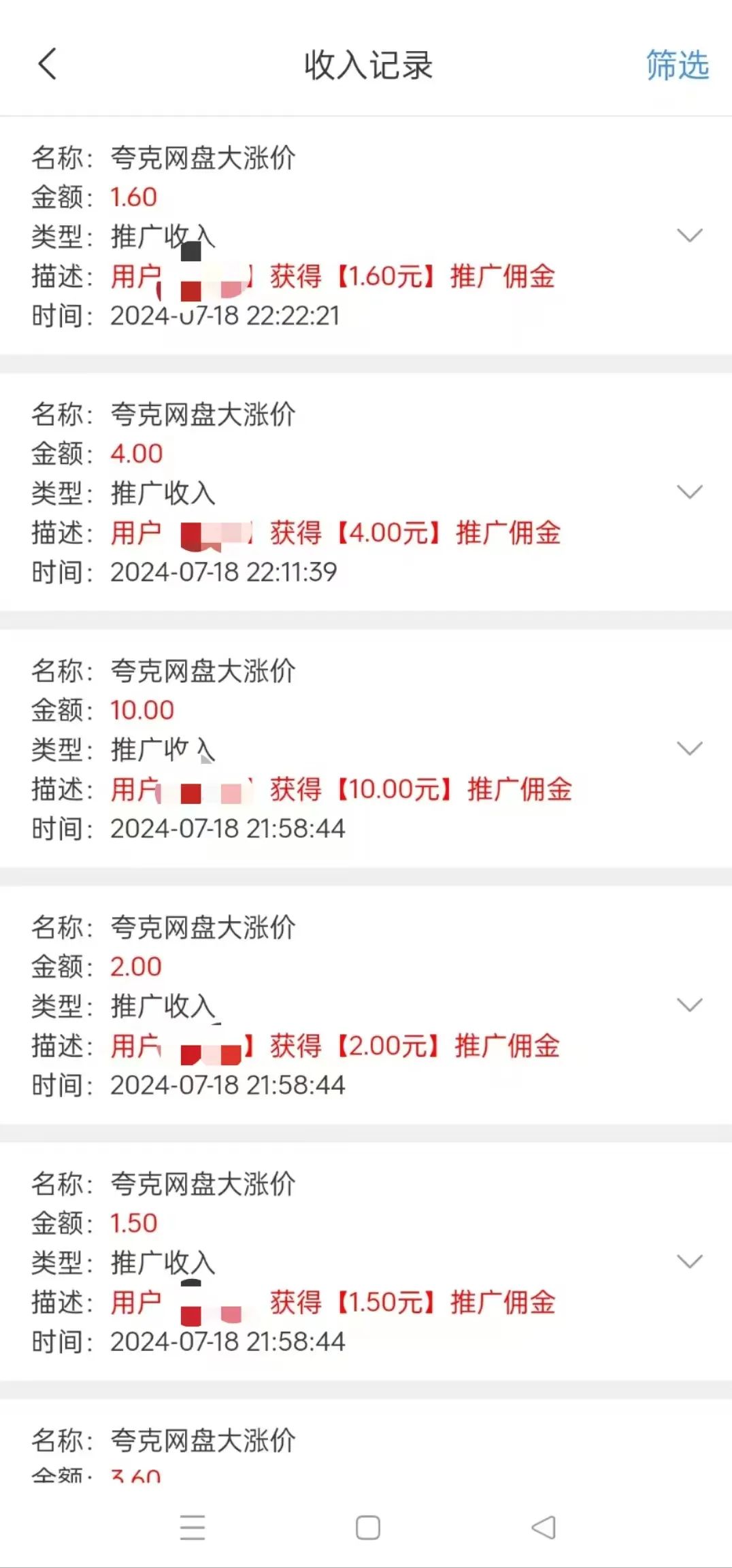 网盘拉新推广，用了这个方法后，月入15000+（附详细教程）插图1