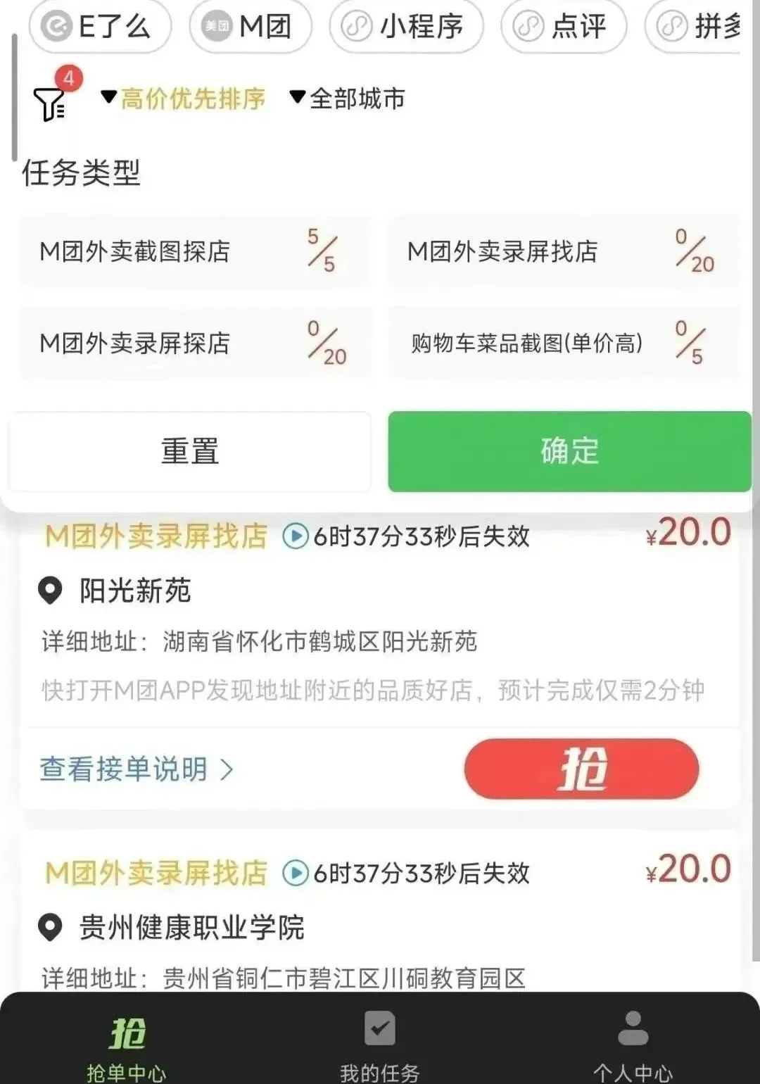 美团截图探店项目，一台手机，日入50+（附教程）插图3