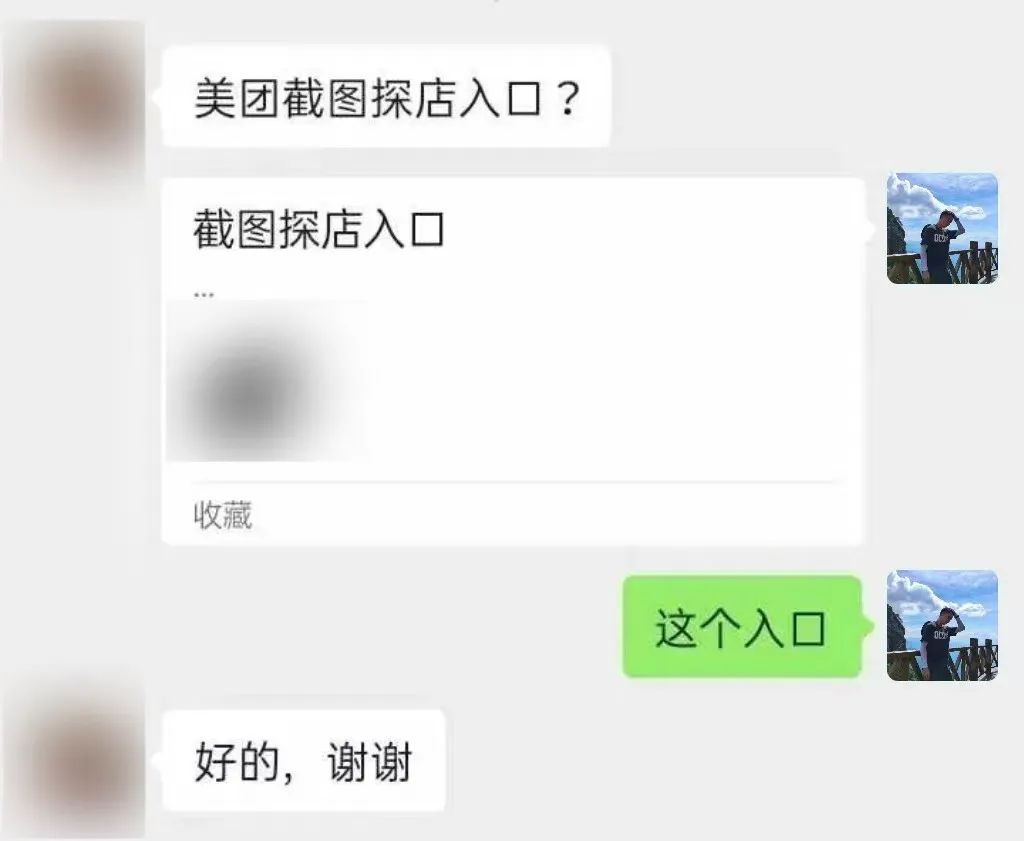美团截图探店项目，一台手机，日入50+（附教程）插图4