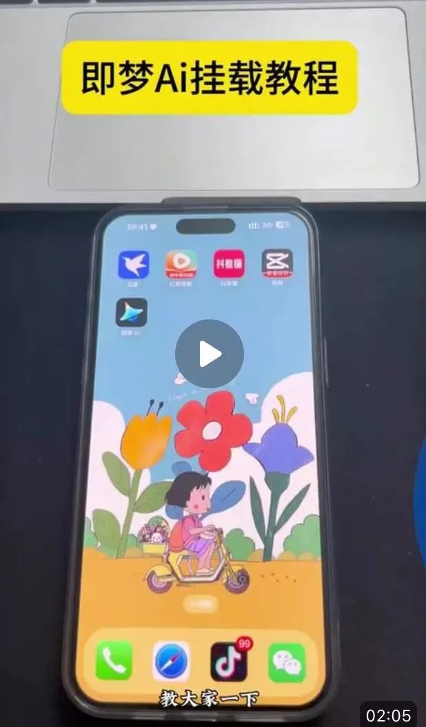 即梦AI拉新项目，简单操作上手，日入4000+（附详细教程）插图4