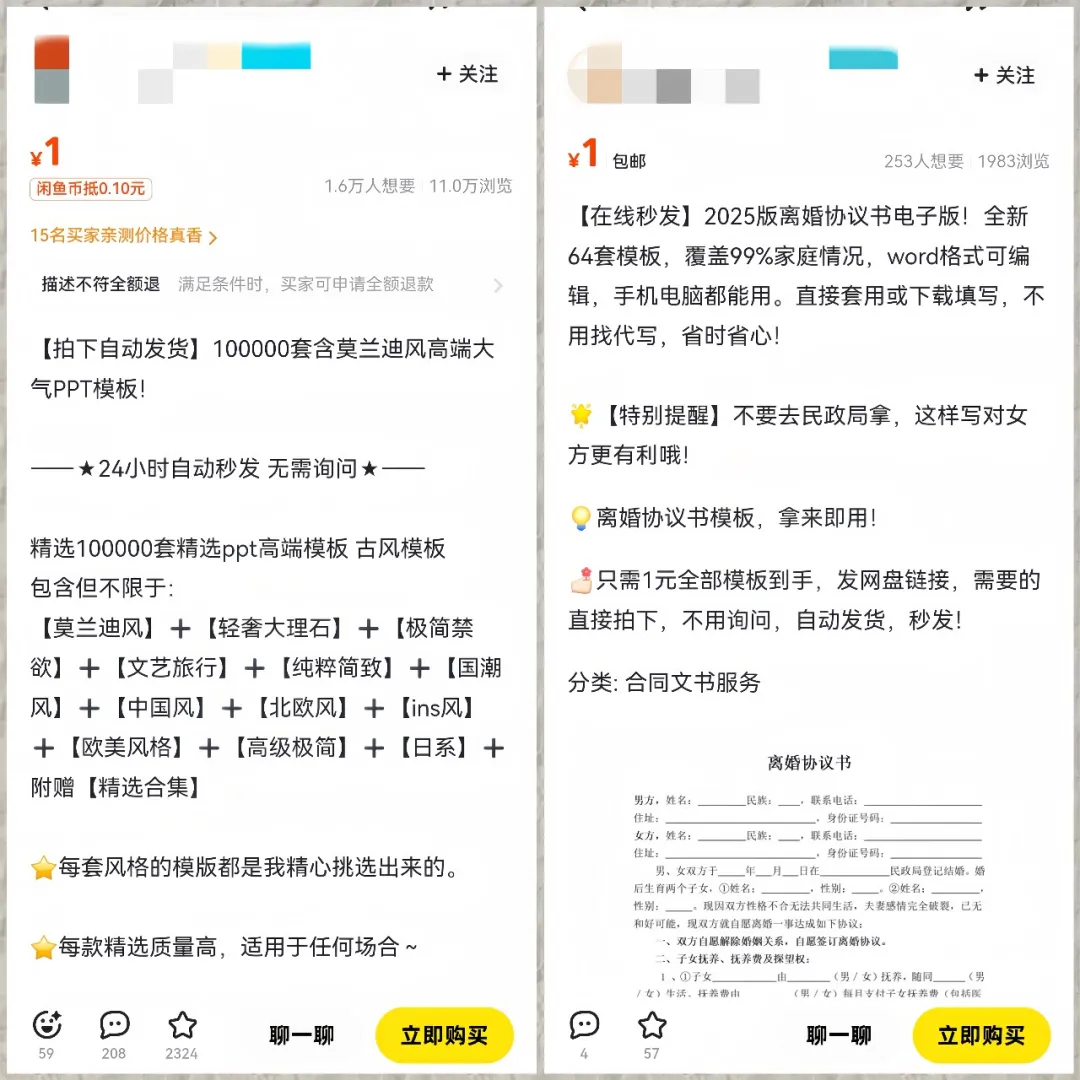 闲鱼虚拟资料项目，简单易上手，月入5000+（附详细教程）插图6