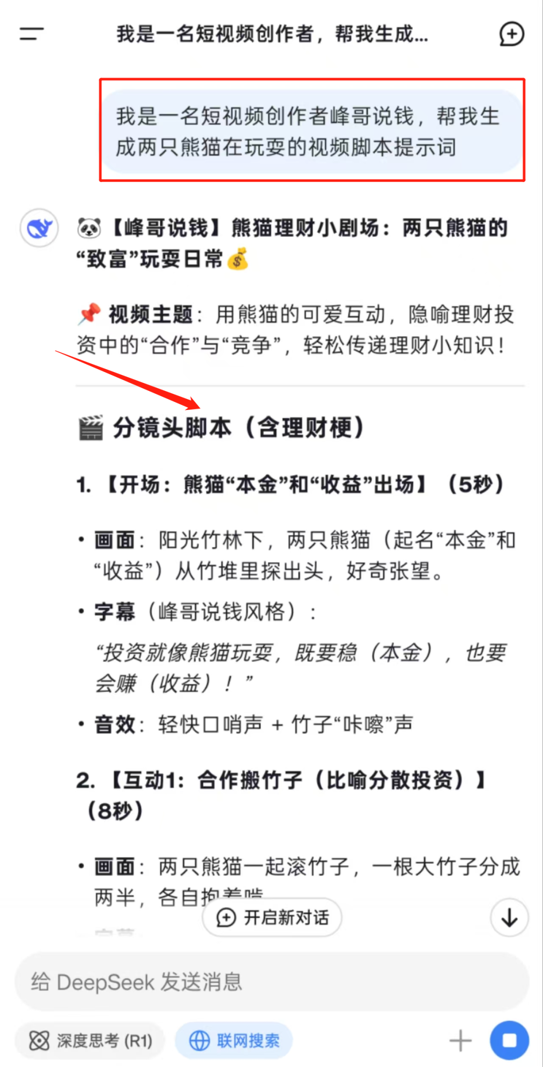 AI短视频变现项目，用了这个方法后，月入30000+（附详细教程）插图1