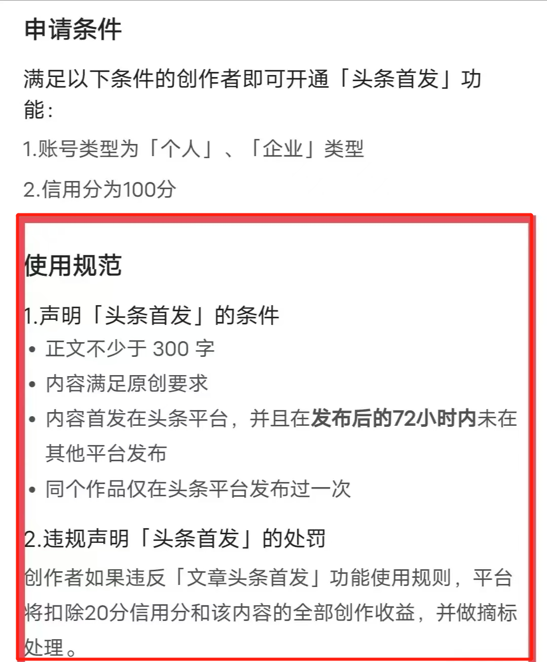 今日头条项目,用了这个方法操作,日入300+(附详细教程)插图5 今日头条项目,用了这个方法操作,日入300+(附详细教程)插图5