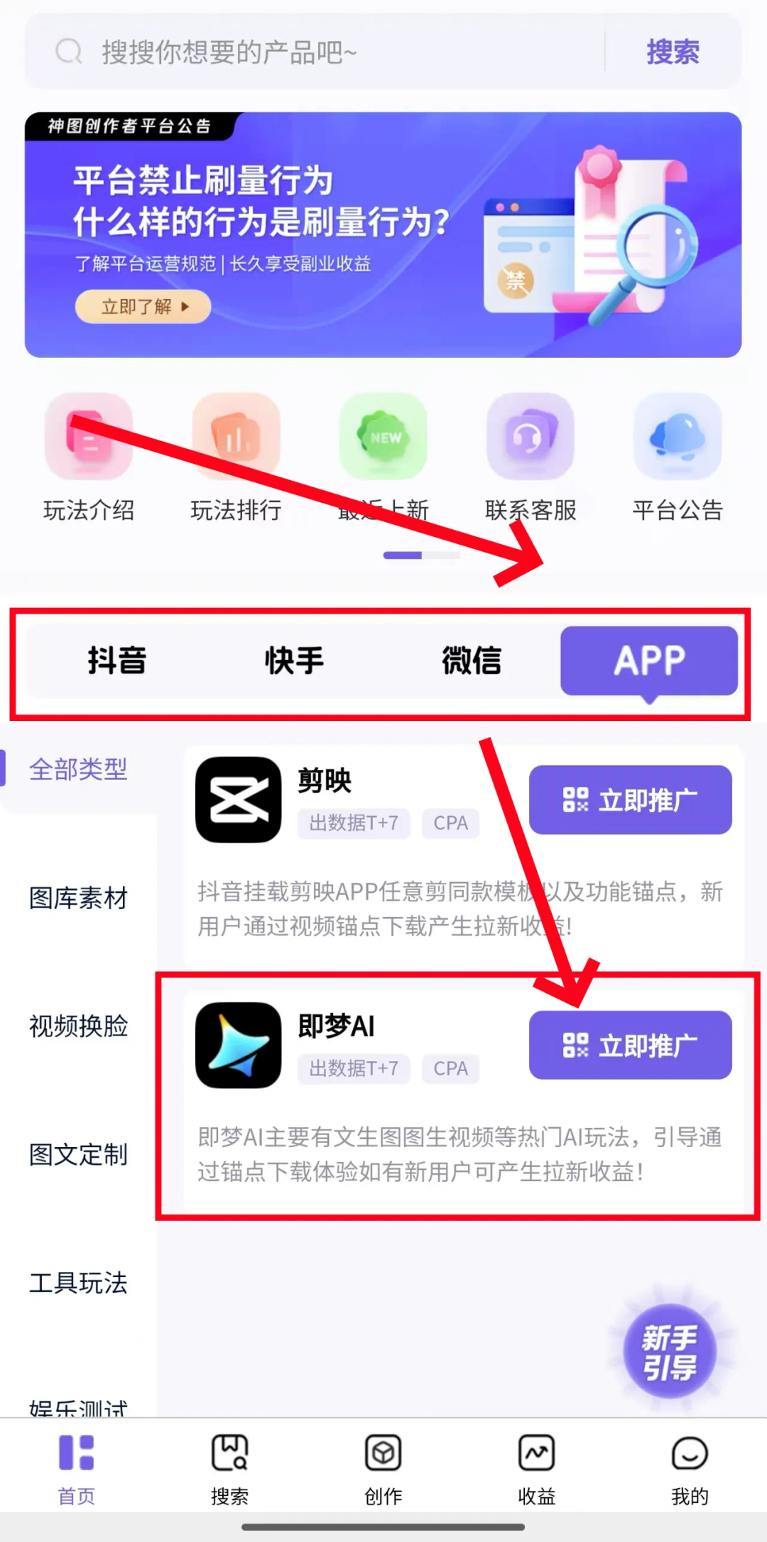 即梦拉新项目，用了这个方法，收益破1000+（附详细教程）插图2