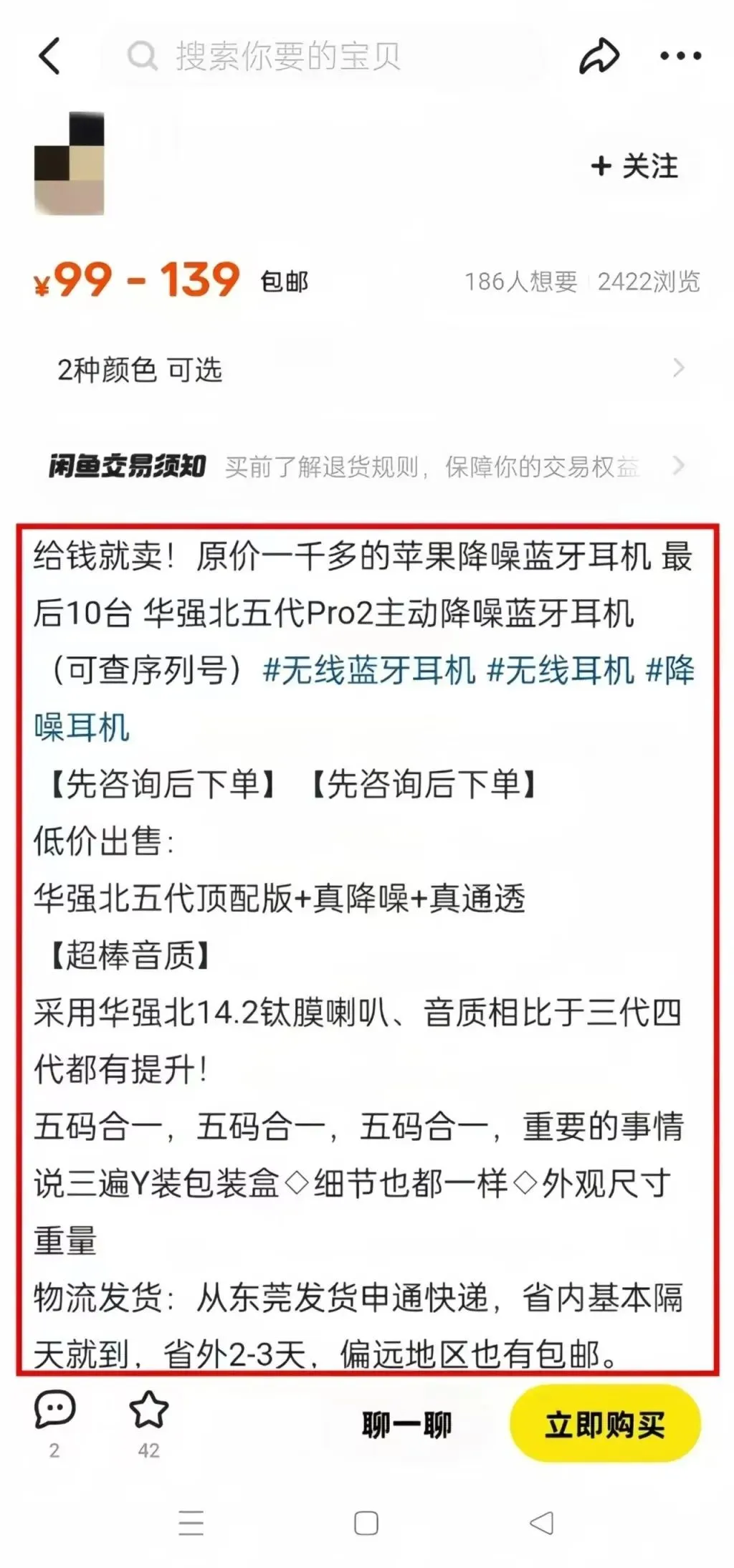 闲鱼无货源电商项目，卖这个产品，月入3W+（保姆级教程）插图4