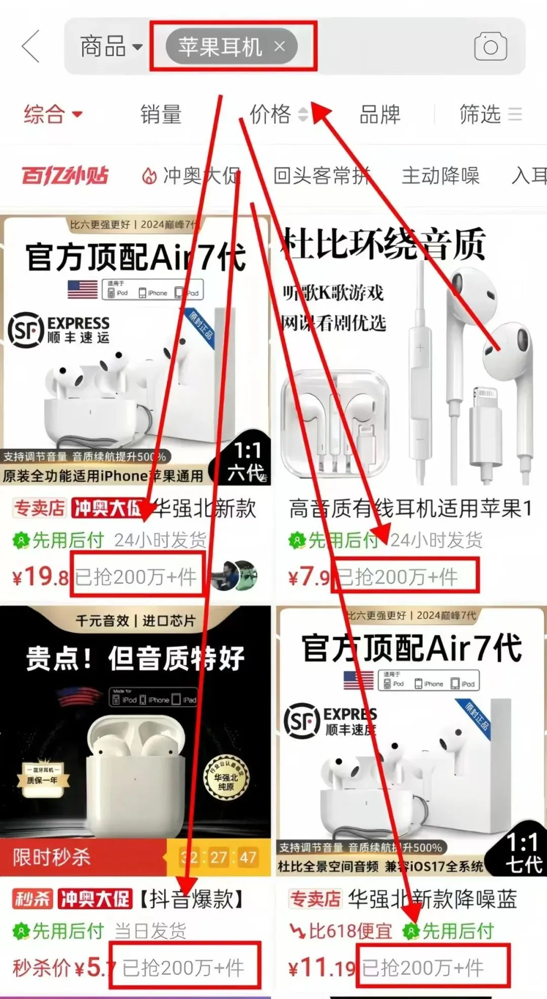 闲鱼无货源电商项目，卖这个产品，月入3W+（保姆级教程）插图2