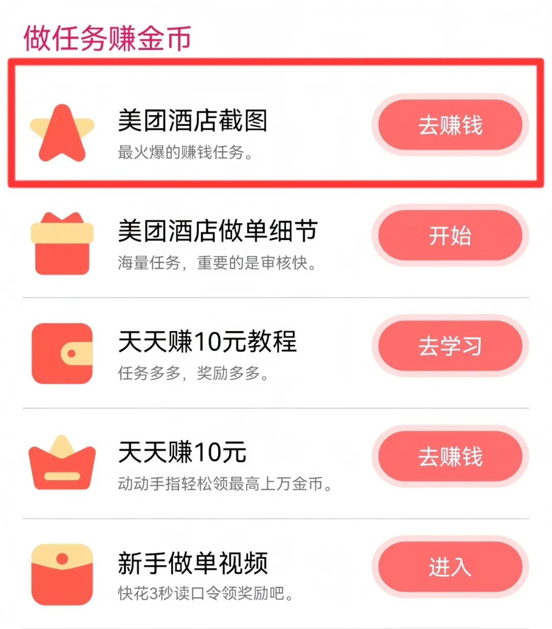 手机截图项目,一台手机,月入2000+(附渠道)插图1 手机截图项目,一台手机,月入2000+(附渠道)插图1