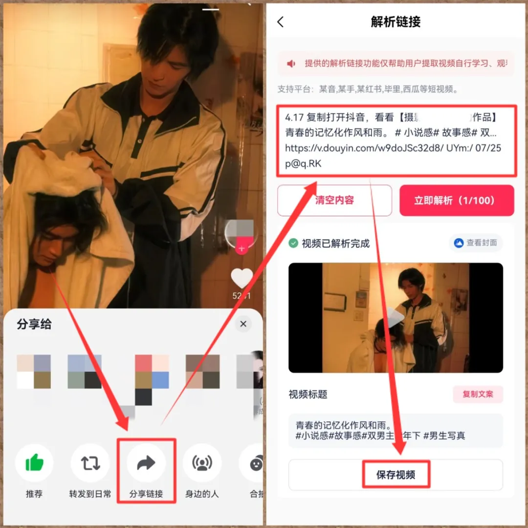 QQ广告共享计划,操作简单,月入6000+(附详细教程)插图5 QQ广告共享计划,操作简单,月入6000+(附详细教程)插图5