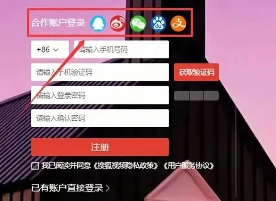 搜狐视频掘金项目，一台手机，2天赚了500+（附教程）插图2