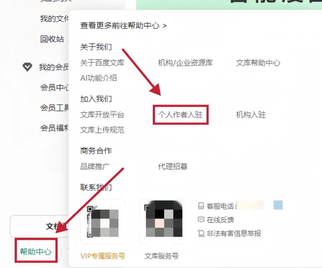 AI百度文库项目，有人用这个方法，月入6000+（附详细教程）插图3