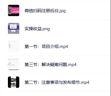 即梦拉新项目，用了这个方法，收益破1000+（附详细教程）插图4