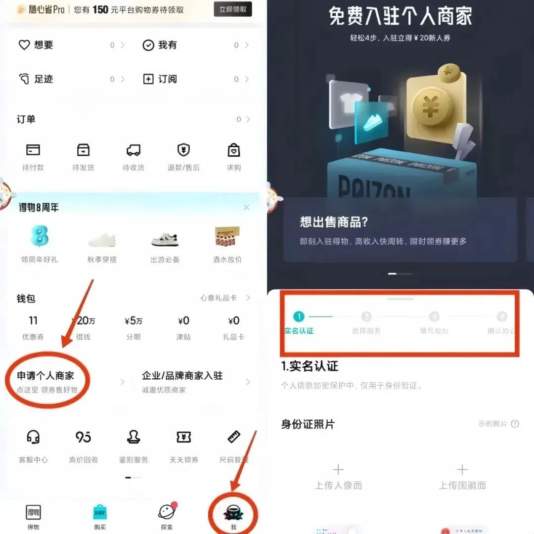 得物搬砖项目，一台手机，日入400+（附详细教程）插图3