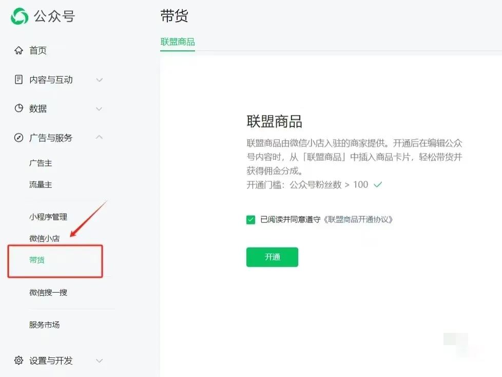 一天收入800+,公众号变现的6个方法,看完即可上手【附详细教程】插图3 一天收入800+,公众号变现的6个方法,看完即可上手【附详细教程】插图3