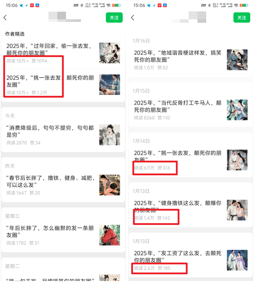 公众号流量主项目,简单生成图片,日人1000+(附教程)插图1 公众号流量主项目,简单生成图片,日人1000+(附教程)插图1