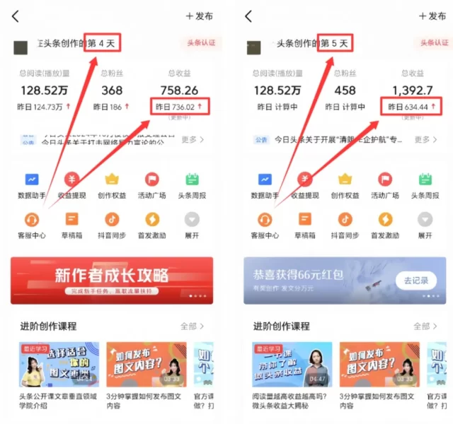 AI头条掘金项目，用了这个方法后，月入8000+（附教程）-网络变现指南