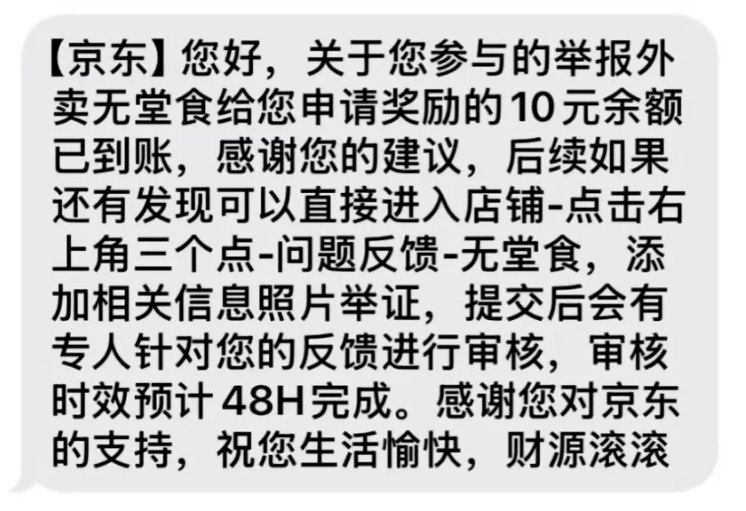 京东外卖找茬项目，一单10-20元，简单易上手插图4