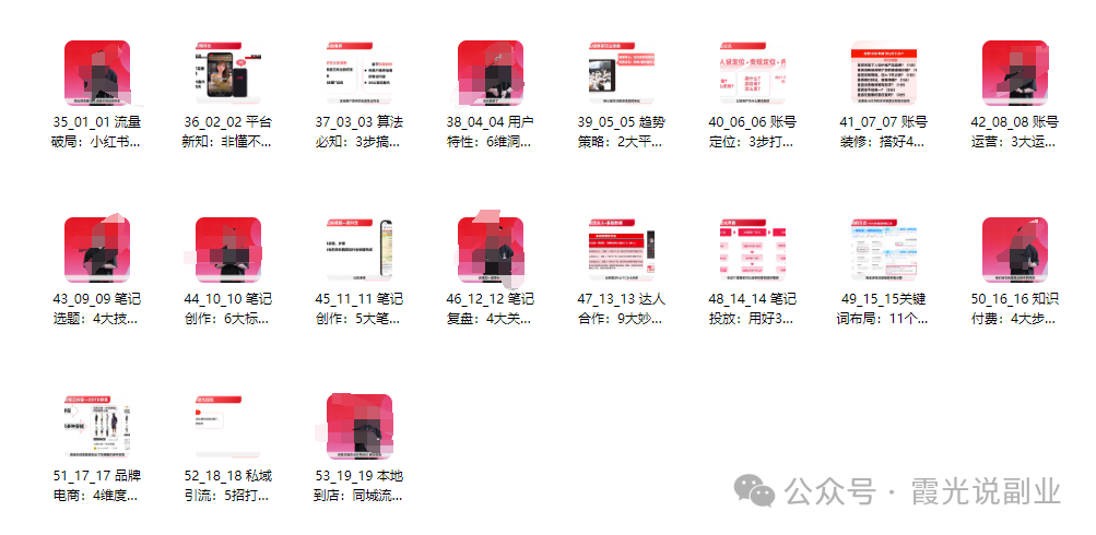 小红书搞钱指南:普通人抓住这波红利,每月多赚3W+的野路子插图1 小红书搞钱指南:普通人抓住这波红利,每月多赚3W+的野路子插图1