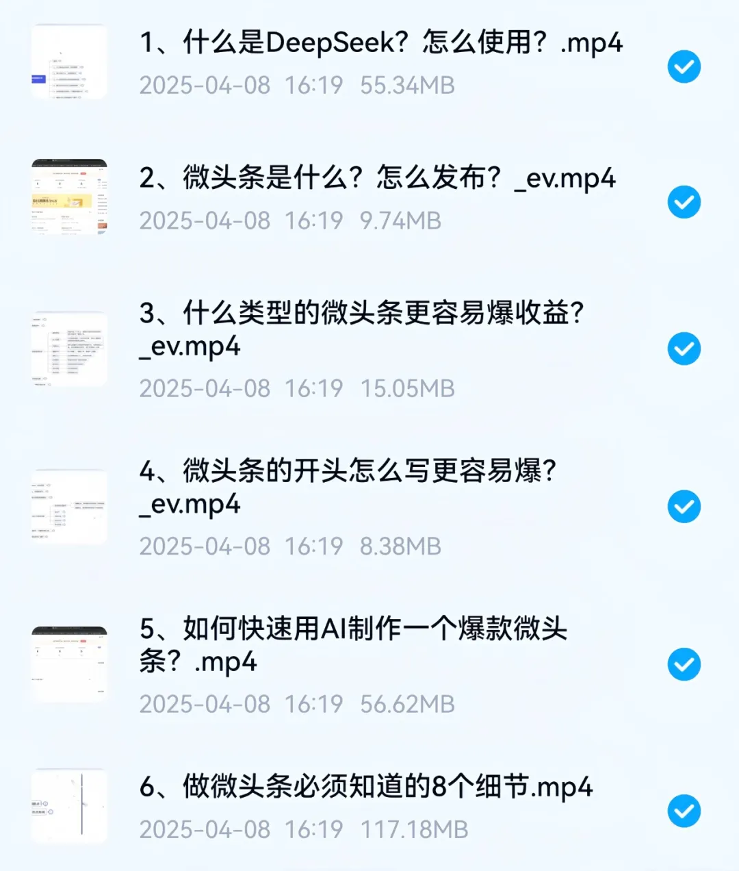 3分钟一篇微头条,用了这个方法后,月入9000+(附详细教程)插图5 3分钟一篇微头条,用了这个方法后,月入9000+(附详细教程)插图5