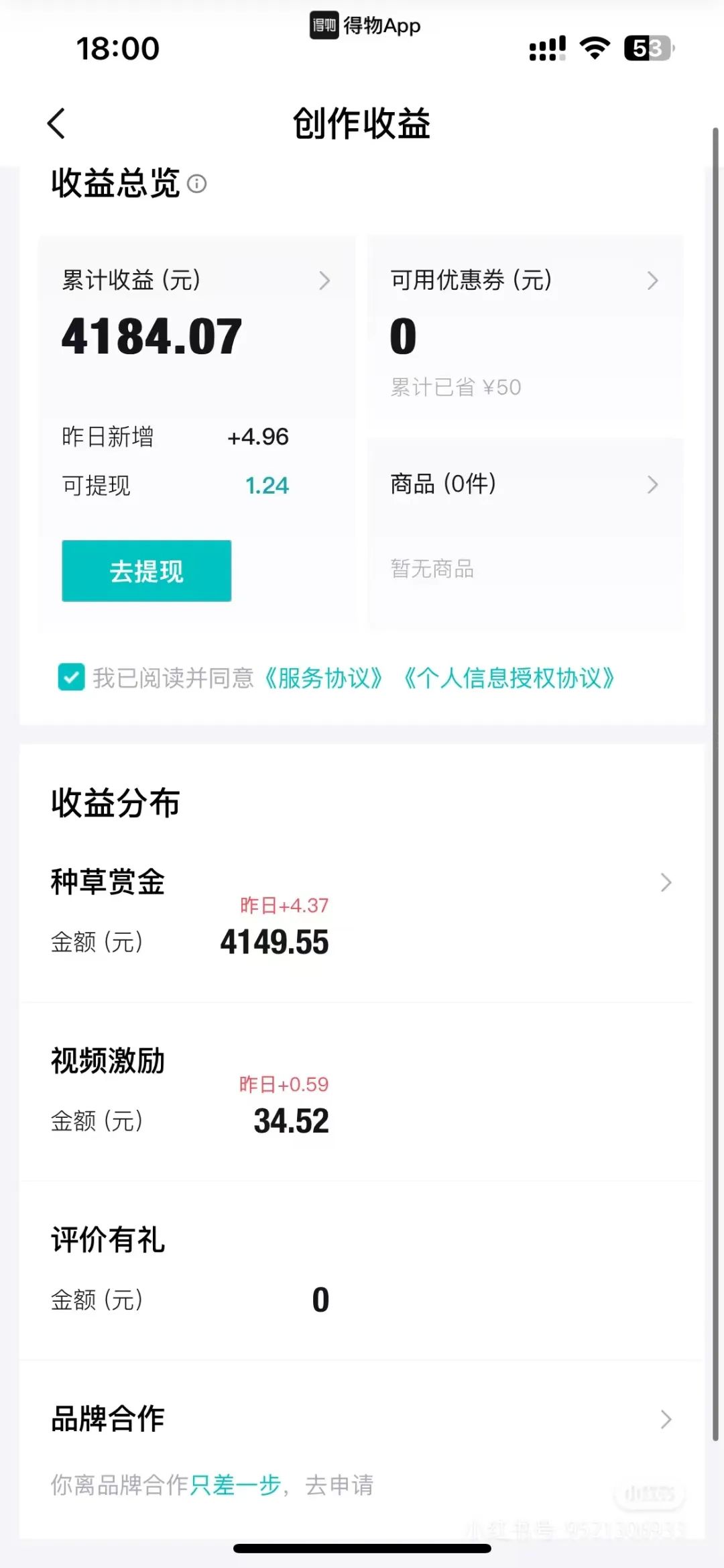 得物赏金计划项目，简单搬运，日入140+（附详细流程）插图1