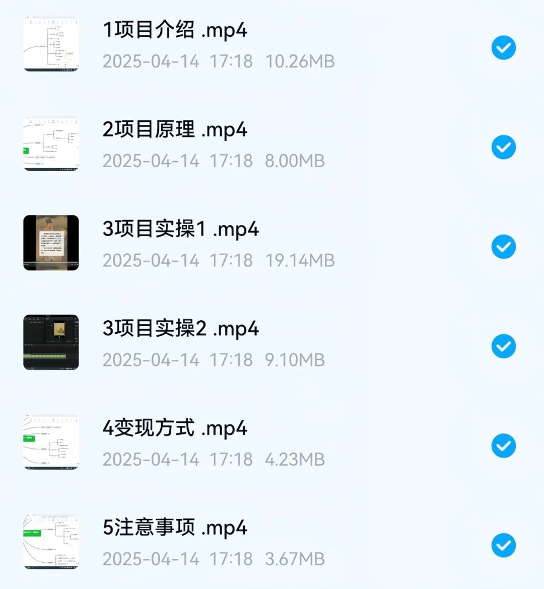 视频号新赛道,简单易上手,月入12000+(附详细教程)插图8 视频号新赛道,简单易上手,月入12000+(附详细教程)插图8