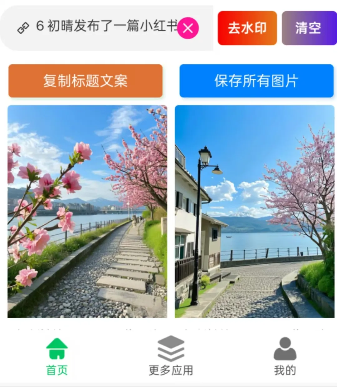 携程旅行搬砖项目，简单操作，日入40+（附详细教程）插图5