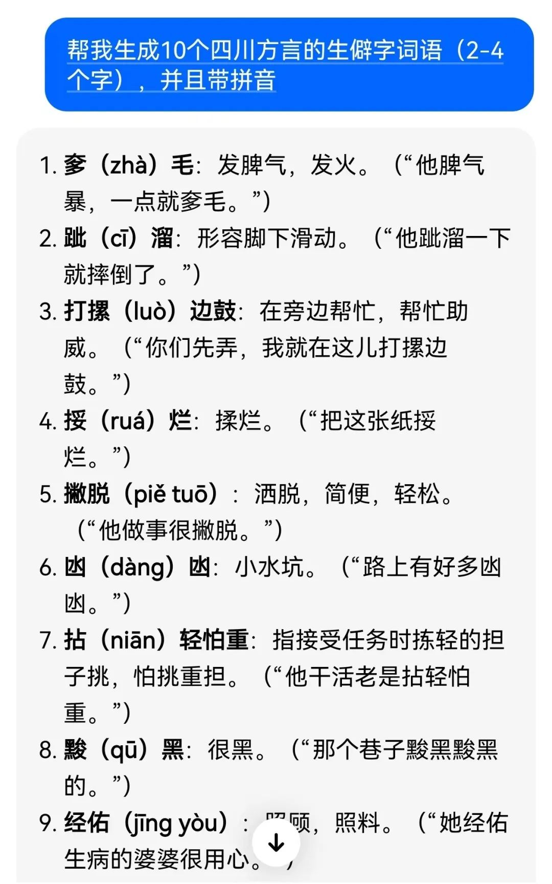 视频号分成计划项目，做了这个赛道，一天收入360+（附教程）插图2