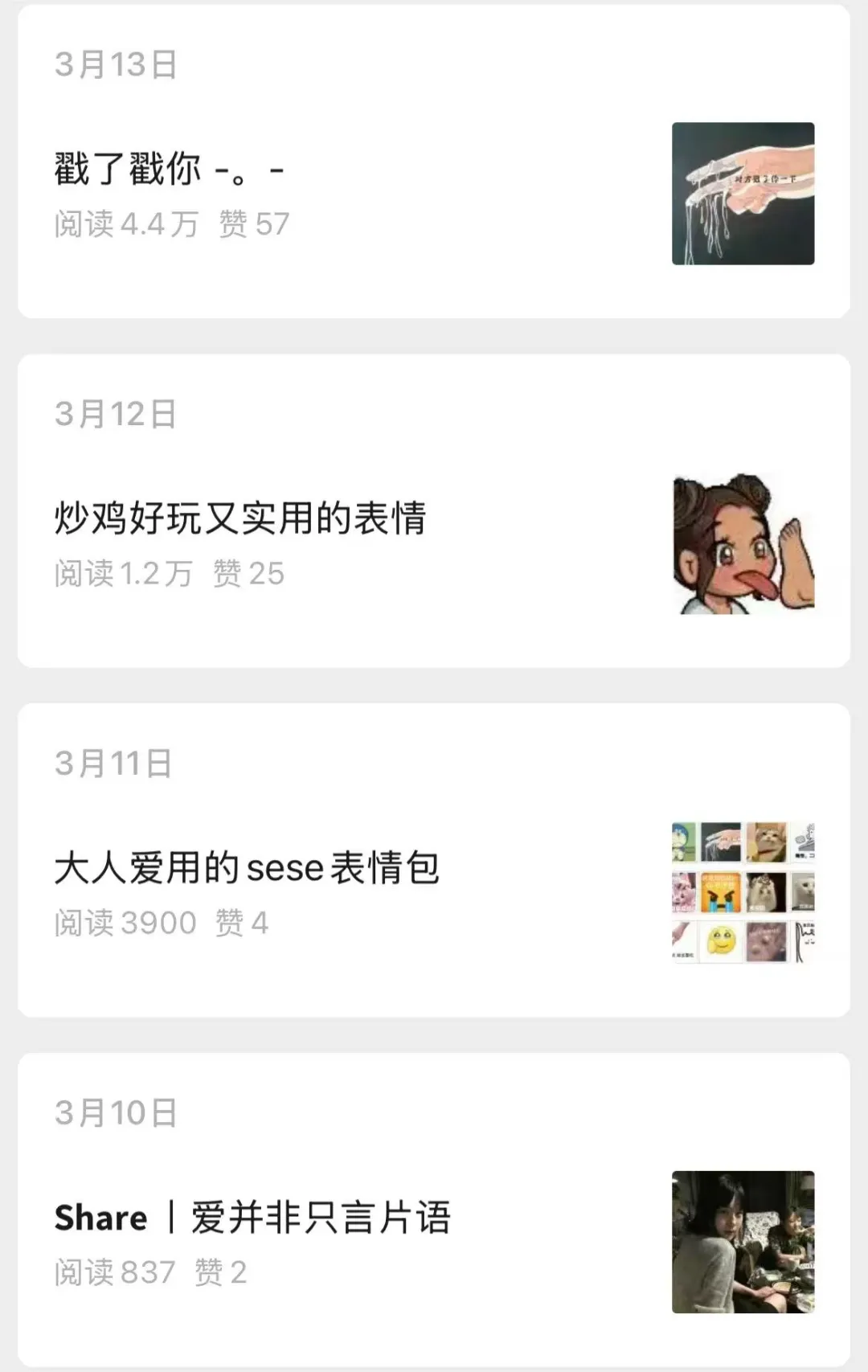 公众号表情包项目,简单复制,日入300+(附详细教程)插图1 公众号表情包项目,简单复制,日入300+(附详细教程)插图1