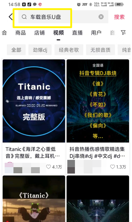 车载音乐优盘项目新玩法,一台手机,月入10000+(附教程)插图2 车载音乐优盘项目新玩法,一台手机,月入10000+(附教程)插图2
