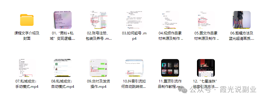 2025年男粉变现全新玩法:私域流量池里捞真金,这波操作你绝对不能错过插图1 2025年男粉变现全新玩法:私域流量池里捞真金,这波操作你绝对不能错过插图1