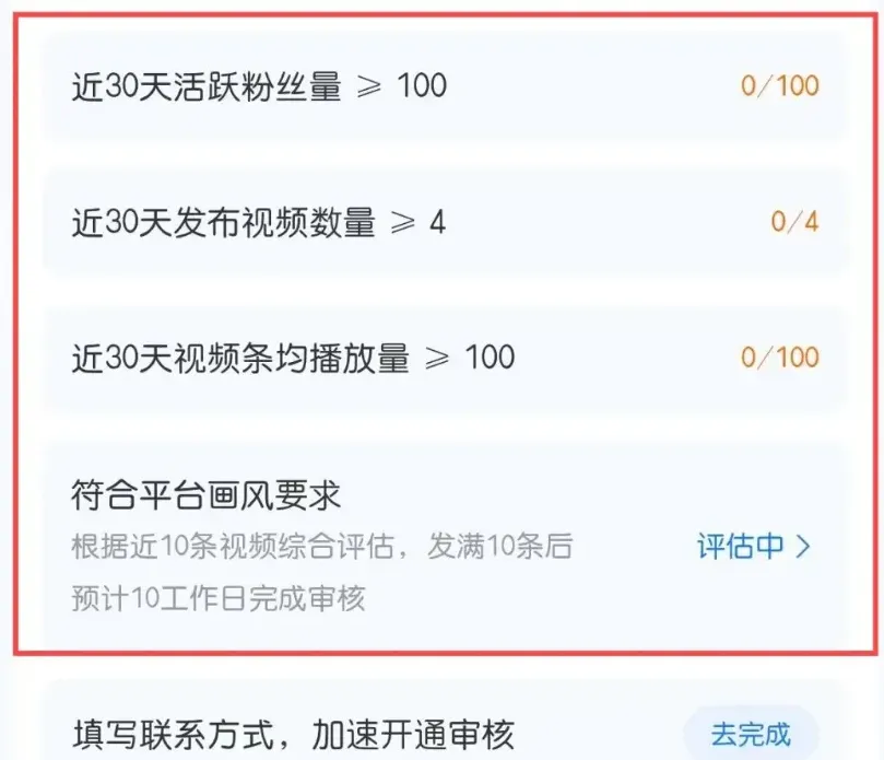 适合新手的4个平台,每天发视频,日入300+(附详细教程)插图7 适合新手的4个平台,每天发视频,日入300+(附详细教程)插图7