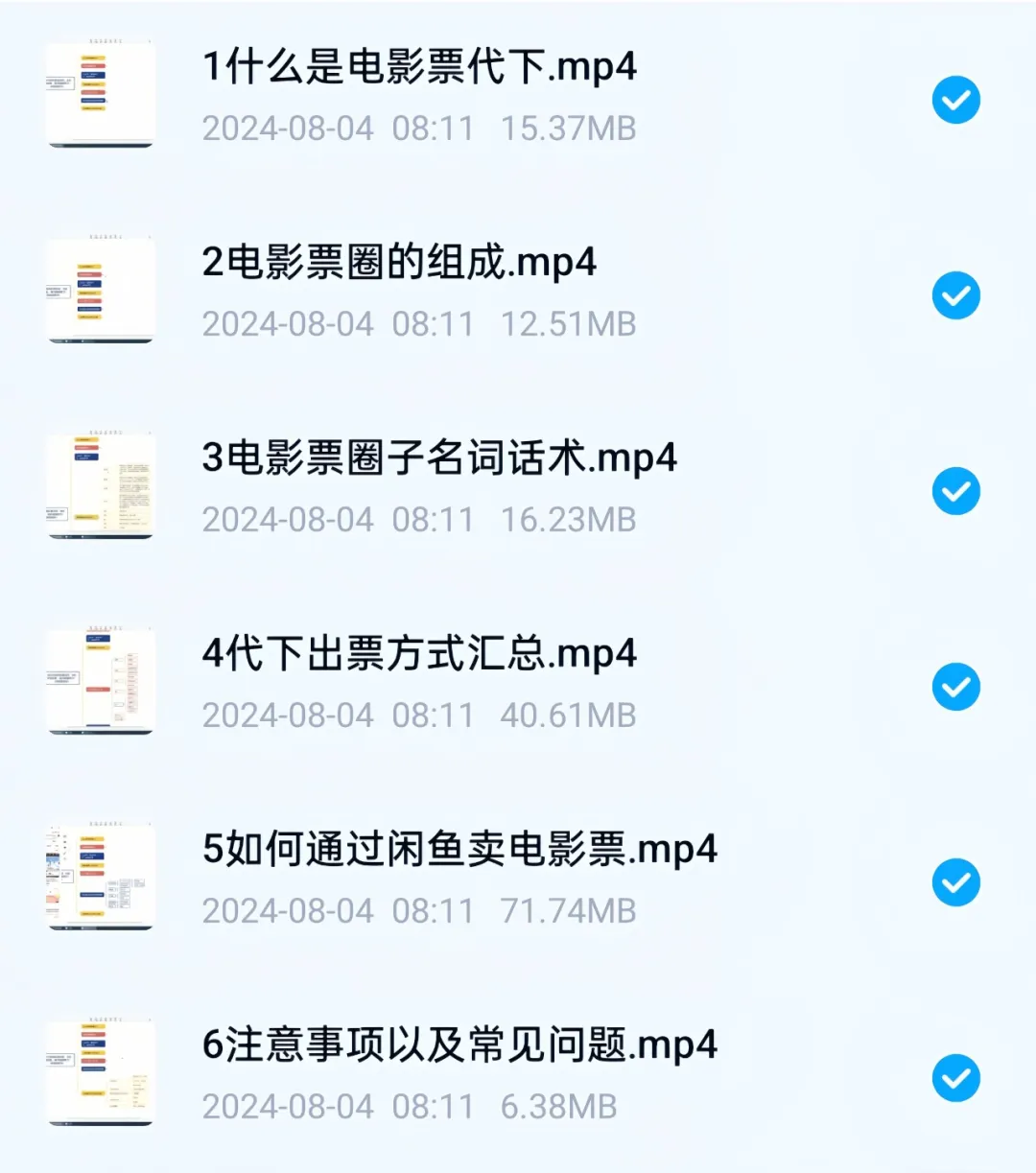 电影票代购项目,简单搬运,月入10000+(附教程)插图6 电影票代购项目,简单搬运,月入10000+(附教程)插图6