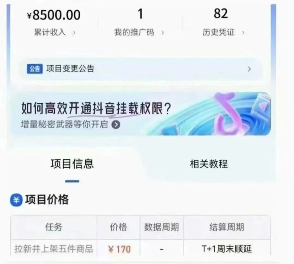 京东外卖推广项目,一单170元,人人可做(附保姆级教程)-网络变现指南