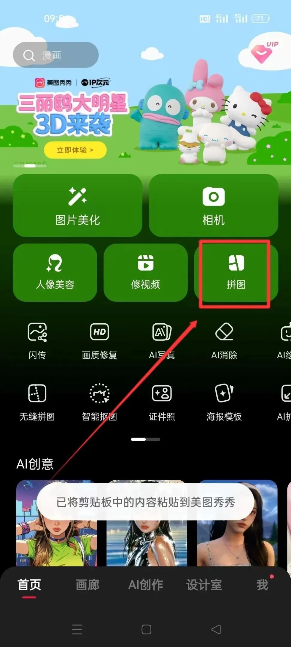 抖音团购达人项目，一台手机，日入300+（附详细教程）插图6