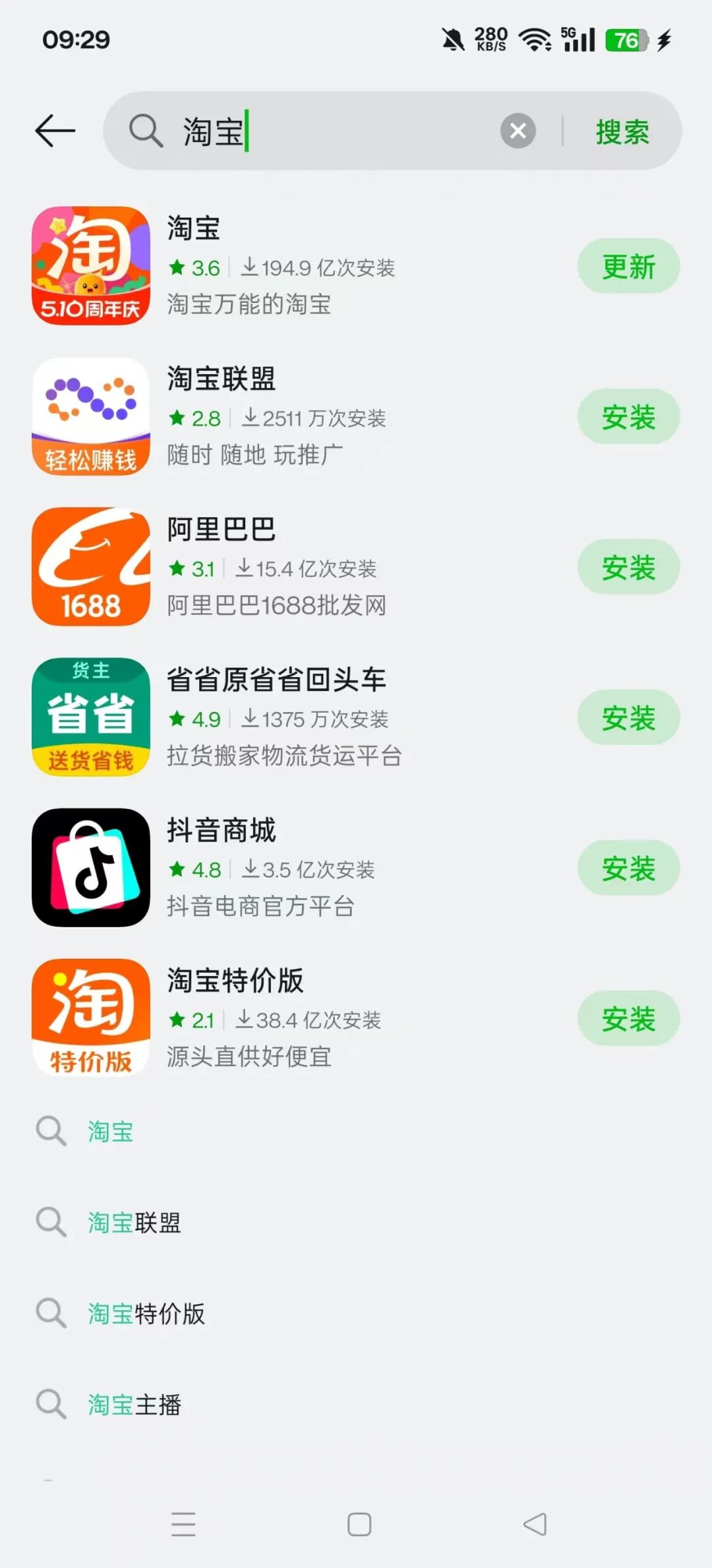淘宝逛逛视频分成计划，用了这个方法后，月入6000+（附详细教程）插图2